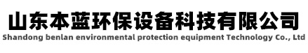 工业异味治理设备-工厂车间臭气处理-有机废气处理厂家-海陵区杨广军图文工作室
